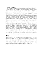 아베 코보의 `모래의 여자` 작품분석-14