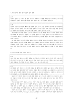 하성란의 `곰팡이꽃` 작품분석-6