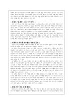 [국사] 박정희 암살-3
