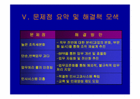 [경영조직] 적십자간호대학 행정조직에 대한 분석-12