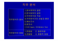 [경영조직] 적십자간호대학 행정조직에 대한 분석-17