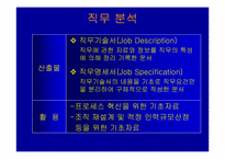 [경영조직] 적십자간호대학 행정조직에 대한 분석-18
