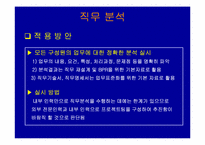[경영조직] 적십자간호대학 행정조직에 대한 분석-19