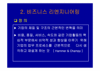 [경영조직] 적십자간호대학 행정조직에 대한 분석-20