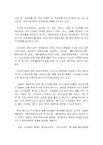 [경영전략] 오리온 초코파이 경영전략-9