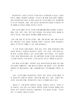 [경영전략] 오리온 초코파이 경영전략-11