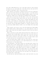 [독후감] 실패한 교육과 거짓말을 읽고-2