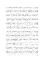 [독후감] 실패한 교육과 거짓말을 읽고-3