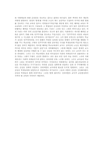[독후감] 실패한교육과 거짓말 을 읽고-2