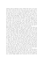 [독후감] 촘스키 실패한교육과거짓말을 읽고..-1