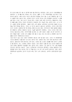 [독후감] 촘스키 실패한교육과거짓말을 읽고..-2