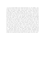 [독후감] 촘스키의 `실패한 교육과 거짓말`을 읽고..-2