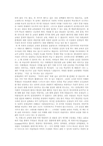 `실패한 교육과 거짓말`에 대한 감상문-2