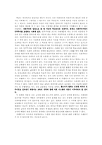 노암촘스키 실패한교육과 거짓말을 읽고-2