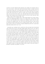 [논문독후감] 생명공학 시대의 유교와 생명윤리 를 읽고-3