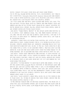 [독후감] 『성공하는 사람들의 7가지 습관』을 읽고...-2
