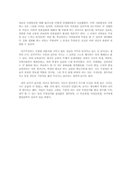 [독후감] 실패한 교육과 거짓말-2