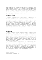 [국제경영](주)태평양 중국진출 사례분석-12