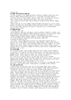 [마케팅] 김치냉장고 딤채 마케팅전략-5
