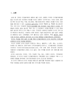 [마케팅] 디지털카메라 브랜드 선호도 및 구매요인-2