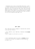 [마케팅] 디지털카메라 브랜드 선호도 및 구매요인-9