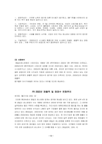 [마케팅] 패밀리레스토랑 `아웃백` 마케팅분석-5