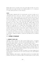 [마케팅] 패밀리레스토랑 `아웃백` 마케팅분석-8