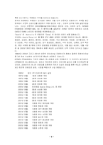 [마케팅] 패밀리레스토랑 `아웃백` 마케팅분석-9