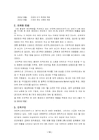 [마케팅] 패밀리레스토랑 `아웃백` 마케팅분석-10