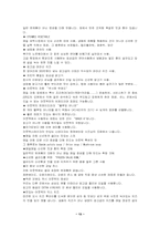 [마케팅] 패밀리레스토랑 `아웃백` 마케팅분석-13