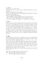[마케팅] 패밀리레스토랑 `아웃백` 마케팅분석-14