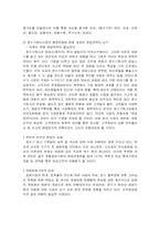 [마케팅전략] 청호나이스 인적판매기법-16