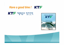 [마케팅전략] KTF제품확충과 발전전략-1
