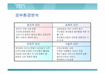 [마케팅전략] KTF제품확충과 발전전략-8