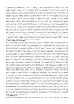 [마케팅조사론] 영화산업 흥행성공요인분석과 발전전략-5