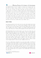 [홈쇼핑] 엘지홈쇼핑과 CJ39쇼핑 비교분석-2