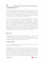 [홈쇼핑] 엘지홈쇼핑과 CJ39쇼핑 비교분석-3