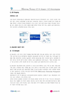 [홈쇼핑] 엘지홈쇼핑과 CJ39쇼핑 비교분석-5