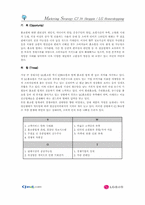 [홈쇼핑] 엘지홈쇼핑과 CJ39쇼핑 비교분석-7
