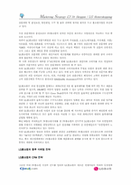 [홈쇼핑] 엘지홈쇼핑과 CJ39쇼핑 비교분석-14