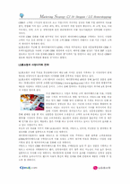 [홈쇼핑] 엘지홈쇼핑과 CJ39쇼핑 비교분석-16