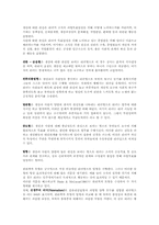 [인사조직] 리더십 유형연구-6