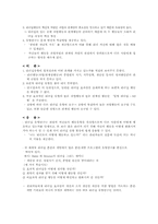 [인사조직] 리더십 유형연구-8
