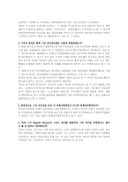 [인사조직] 리더십 유형연구-10
