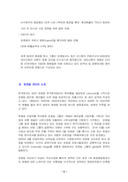 로레알코리아의 한국진출전략-6