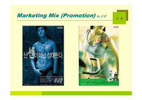[국제경영] 레인콤의 아이리버 해외진출 전략-19