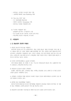 [성공유통전략] CJmall 성공유통전략-4