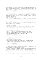 [성공유통전략] CJmall 성공유통전략-7