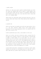 [유통정책론] 월마트의 종업원 관리철학-1