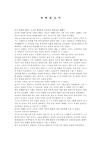 대구박물관견학보고서-1